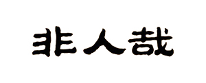 Zhejiang Youdo Toy Co., Ltd.