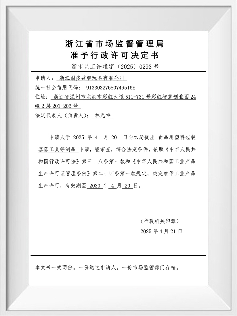 认证